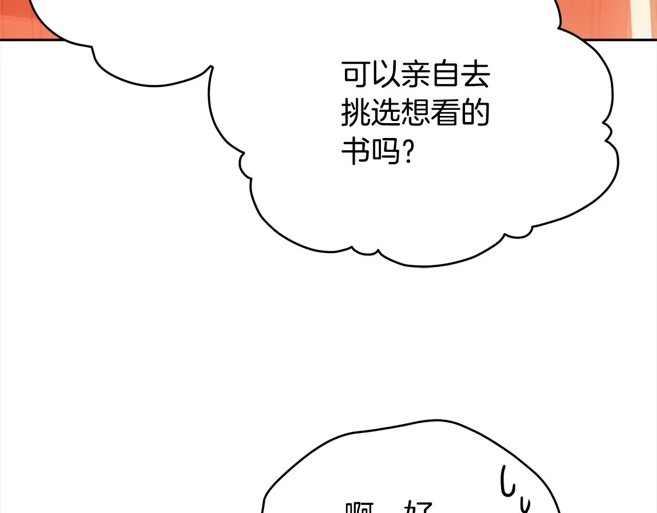 第140话 暗杀警告 第200页