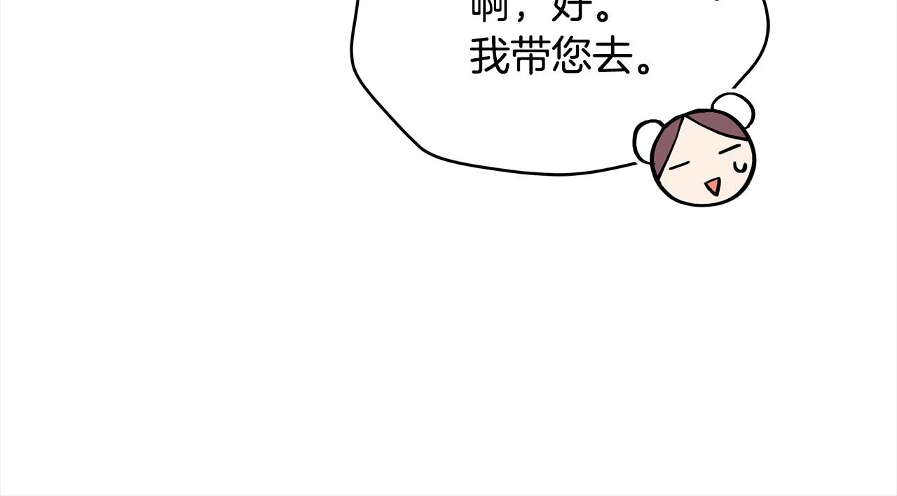 第140话 暗杀警告 第201页