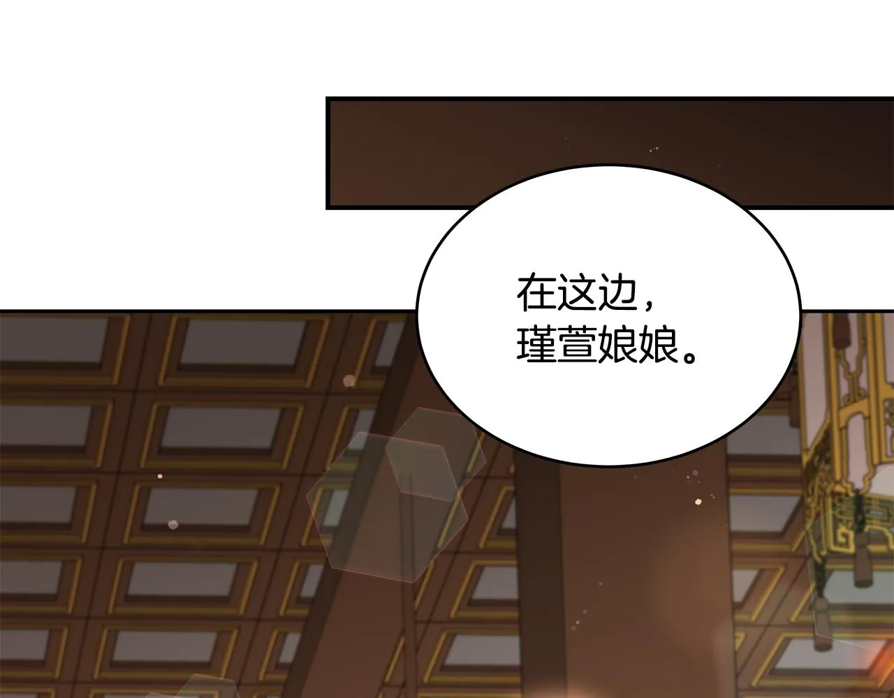 第140话 暗杀警告 第203页