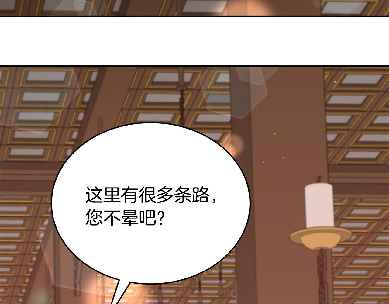 第140话 暗杀警告 第204页