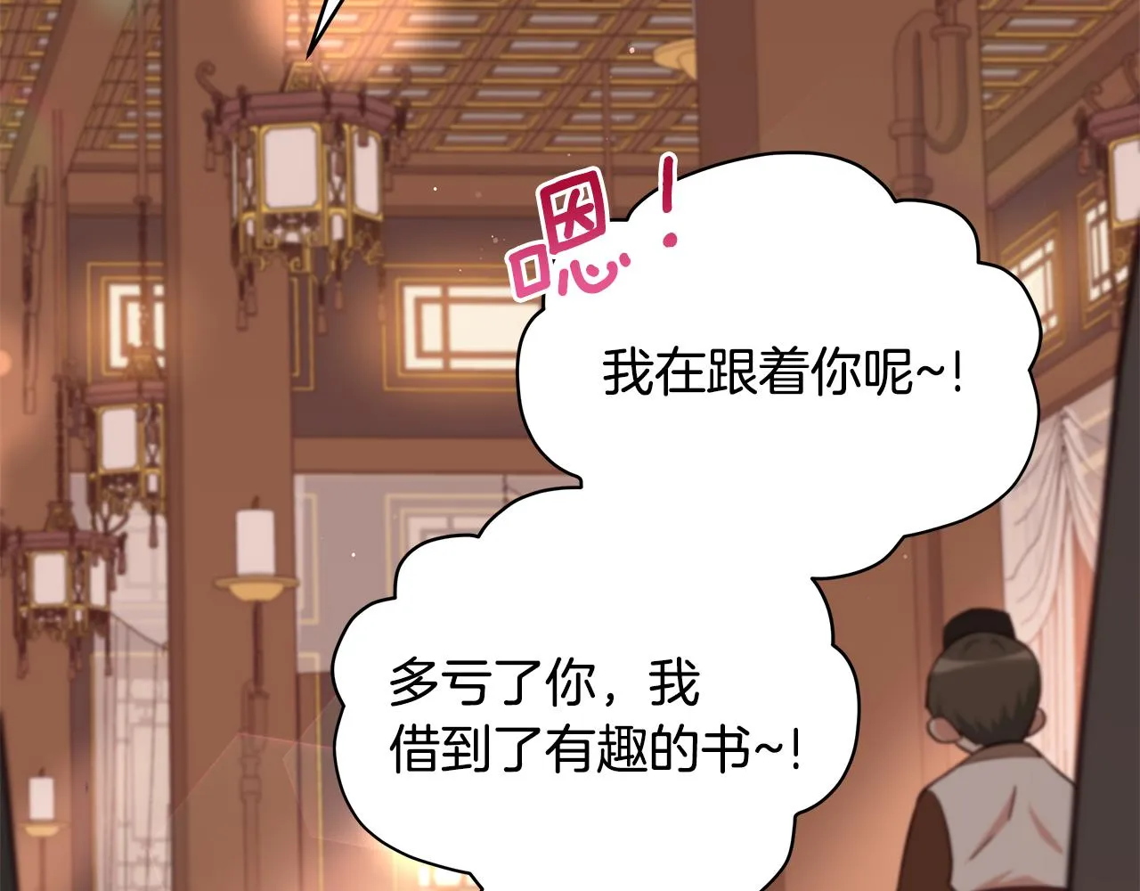 第140话 暗杀警告 第205页