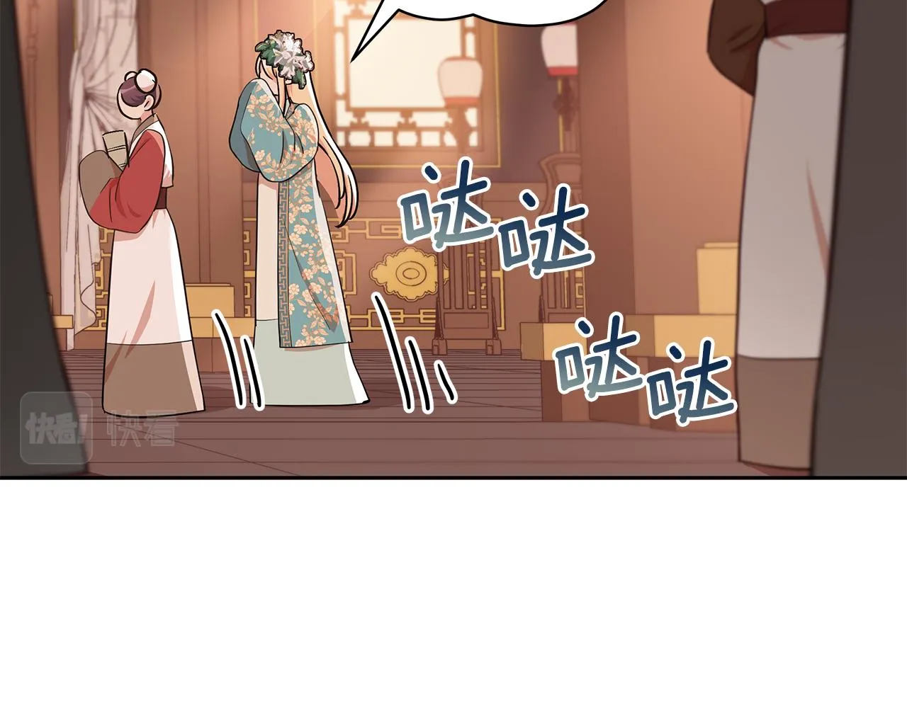 第140话 暗杀警告 第206页