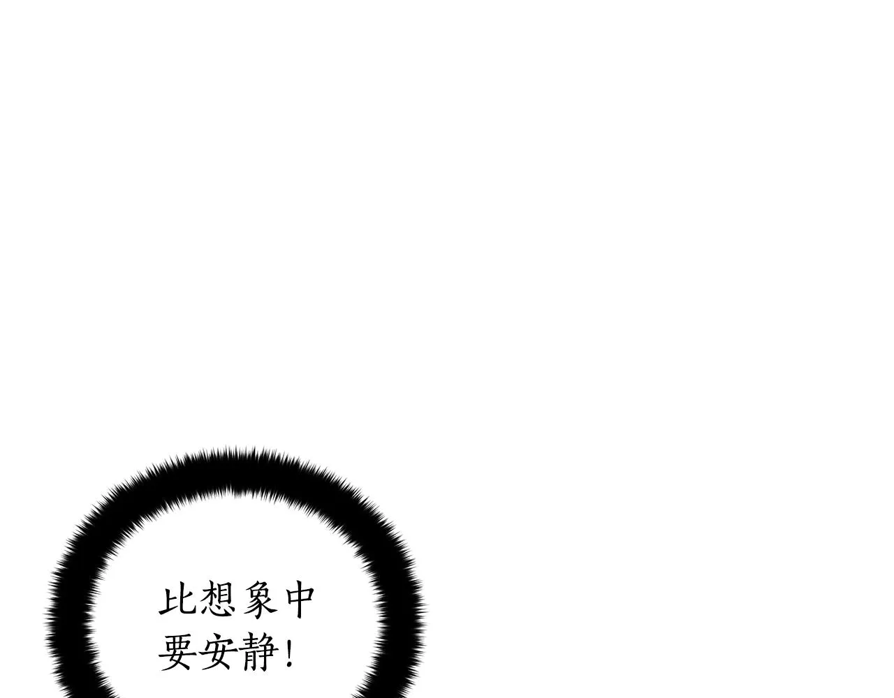 第140话 暗杀警告 第207页