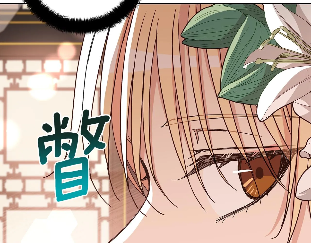 第140话 暗杀警告 第208页