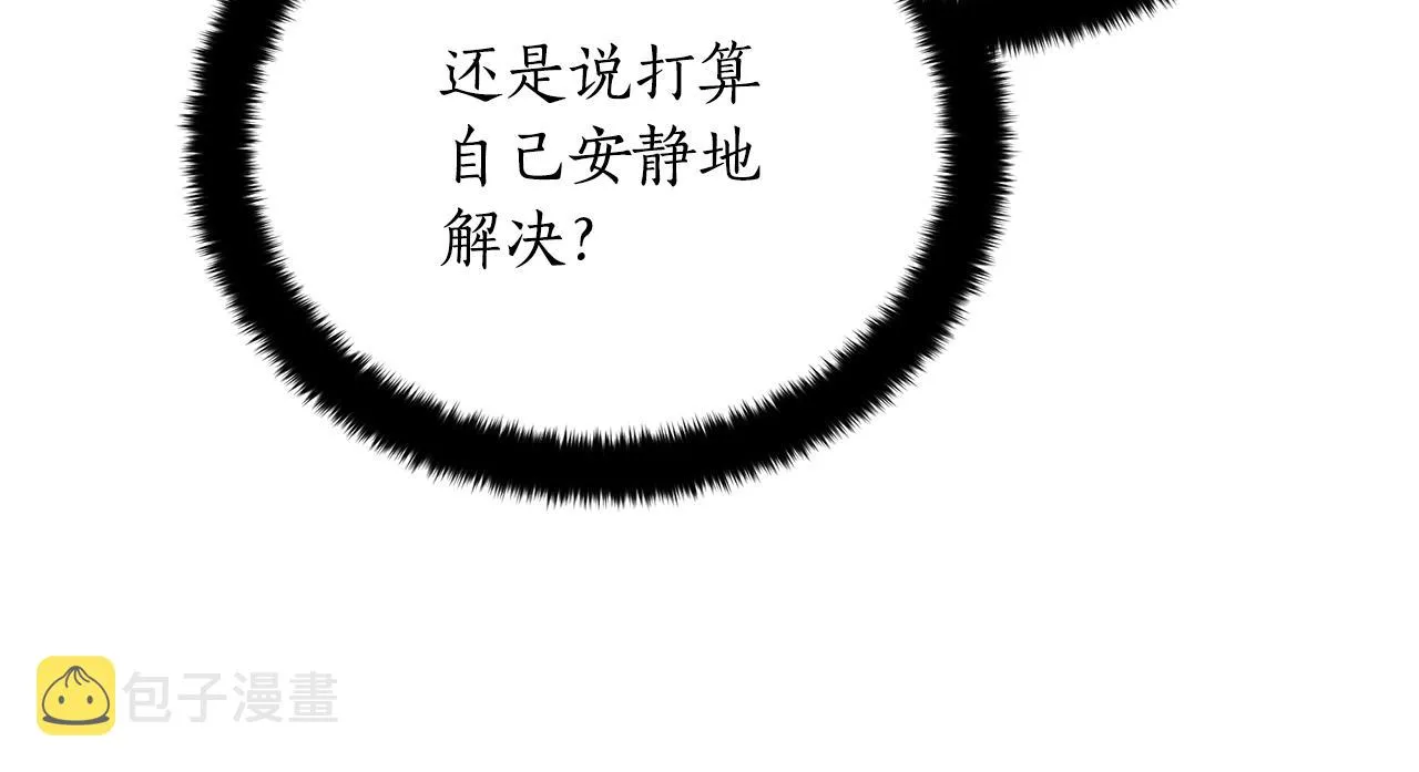 第140话 暗杀警告 第210页