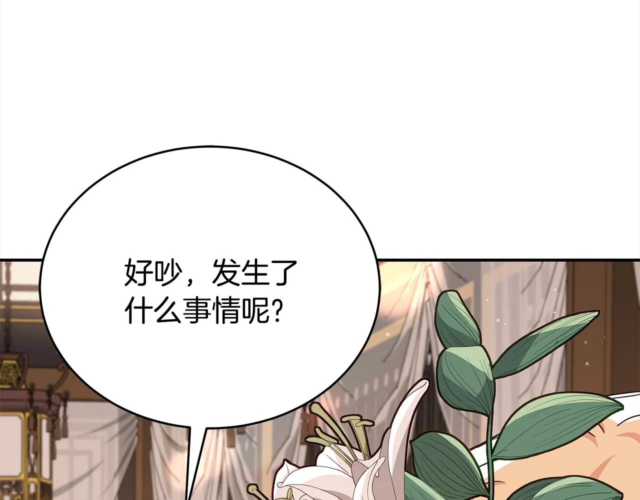 第140话 暗杀警告 第215页
