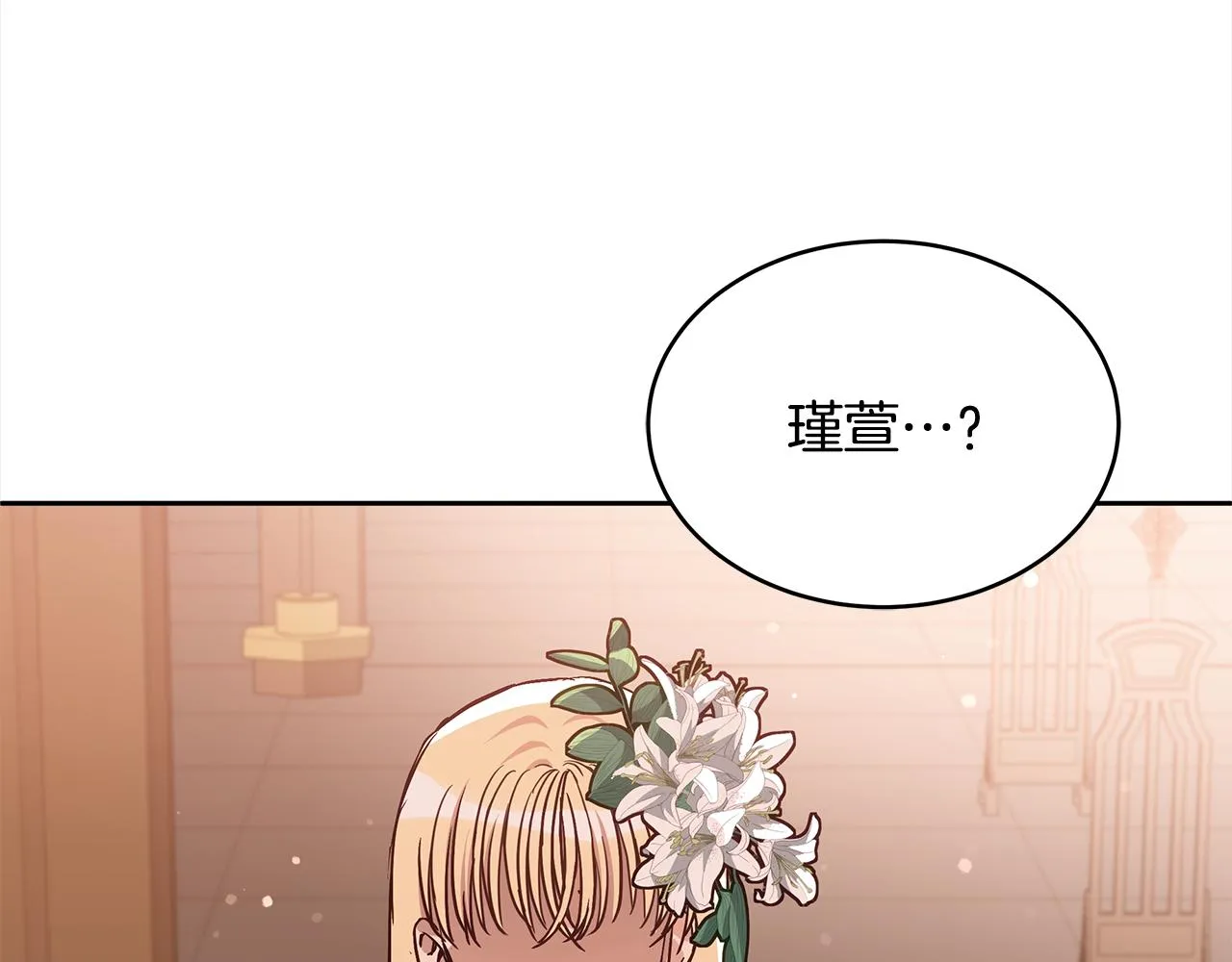 第140话 暗杀警告 第231页