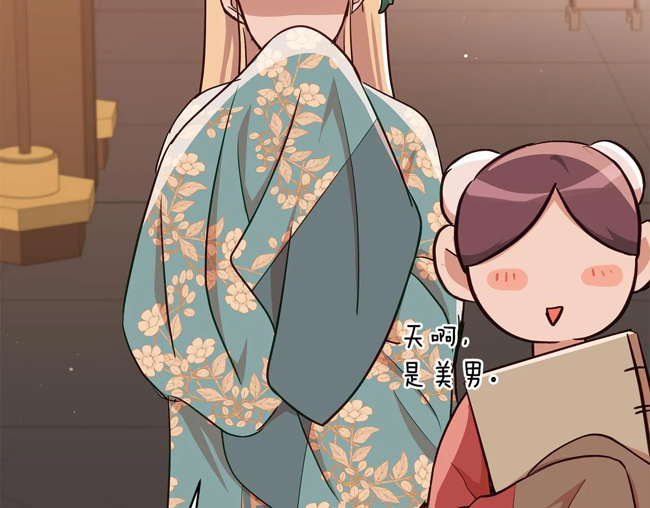 第140话 暗杀警告 第232页