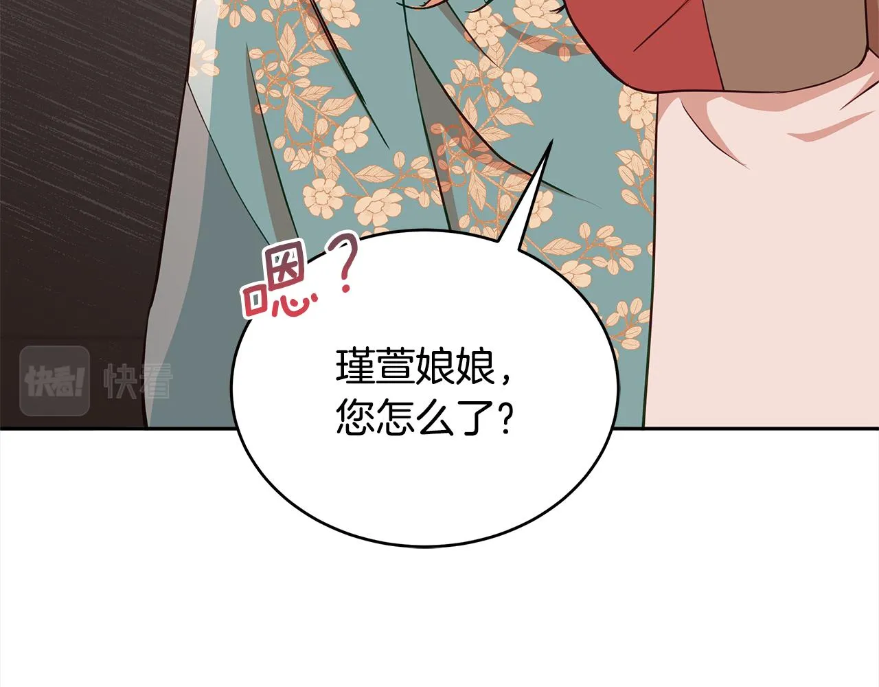 第140话 暗杀警告 第236页