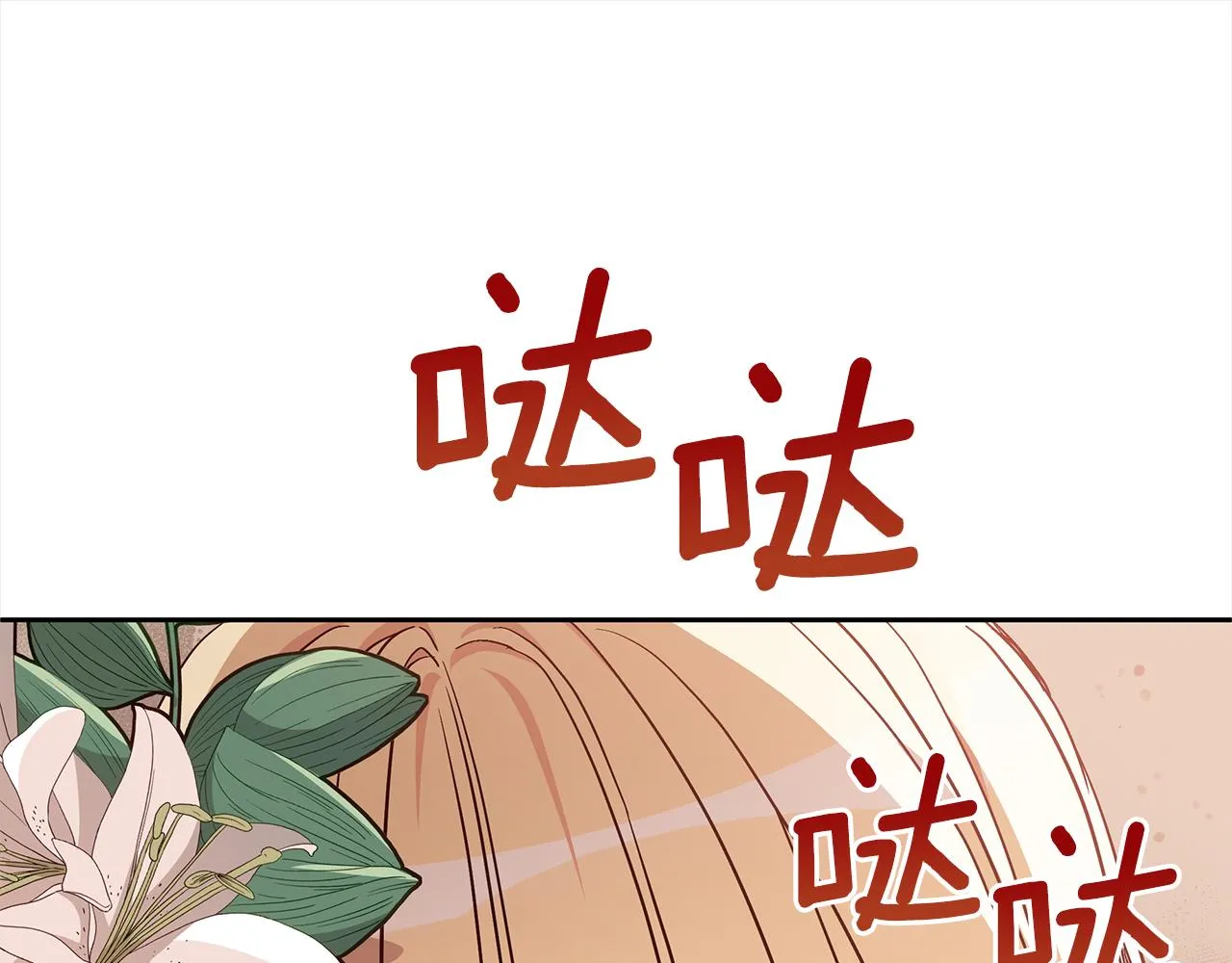 第140话 暗杀警告 第238页