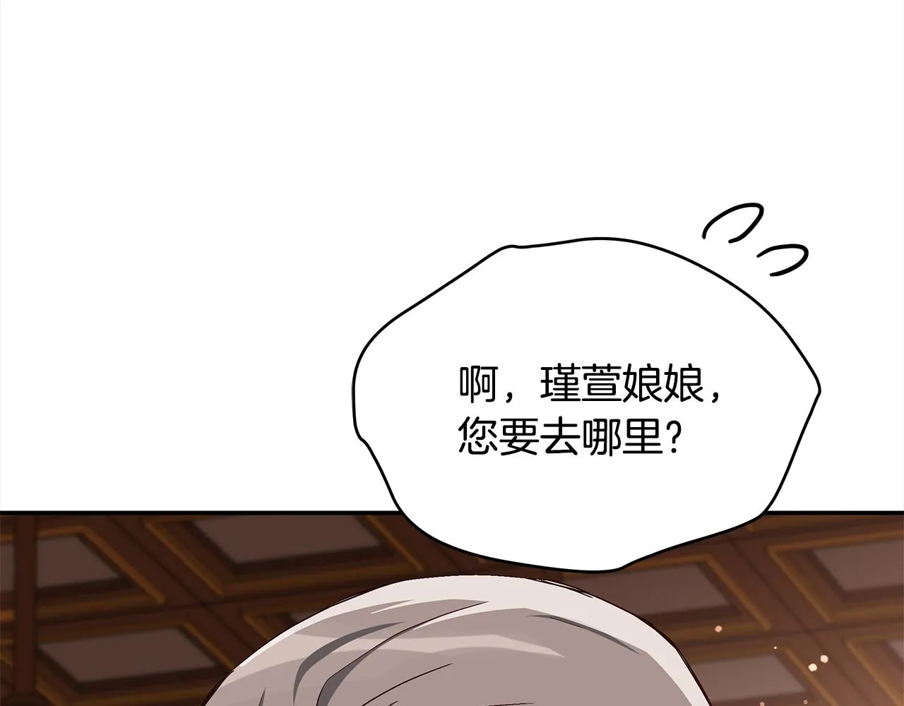 第140话 暗杀警告 第241页