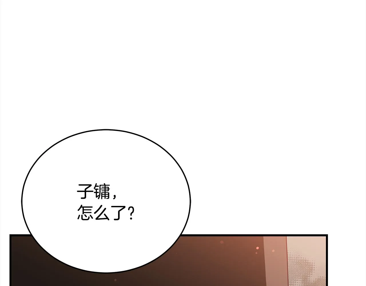 第140话 暗杀警告 第247页