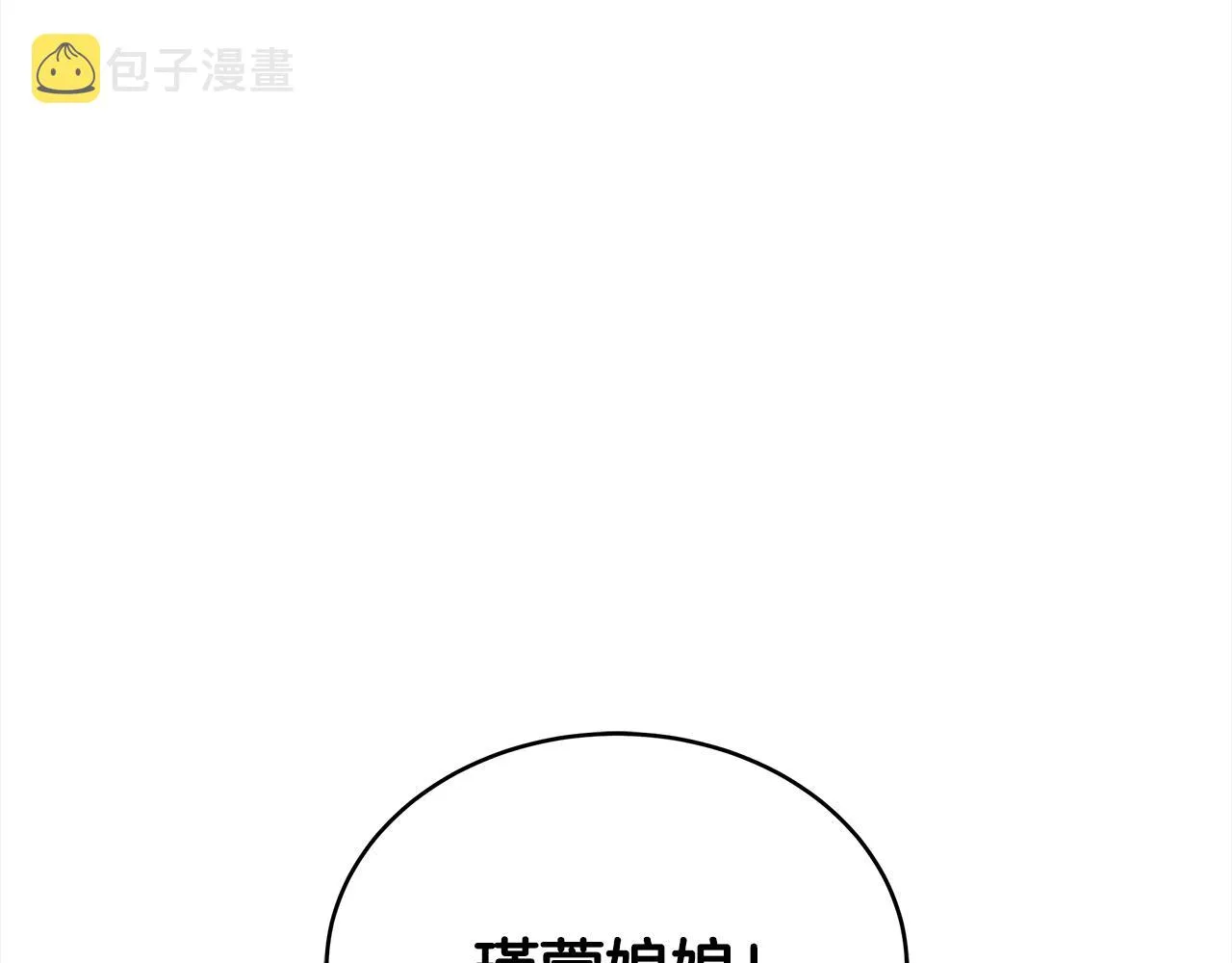 第140话 暗杀警告 第250页