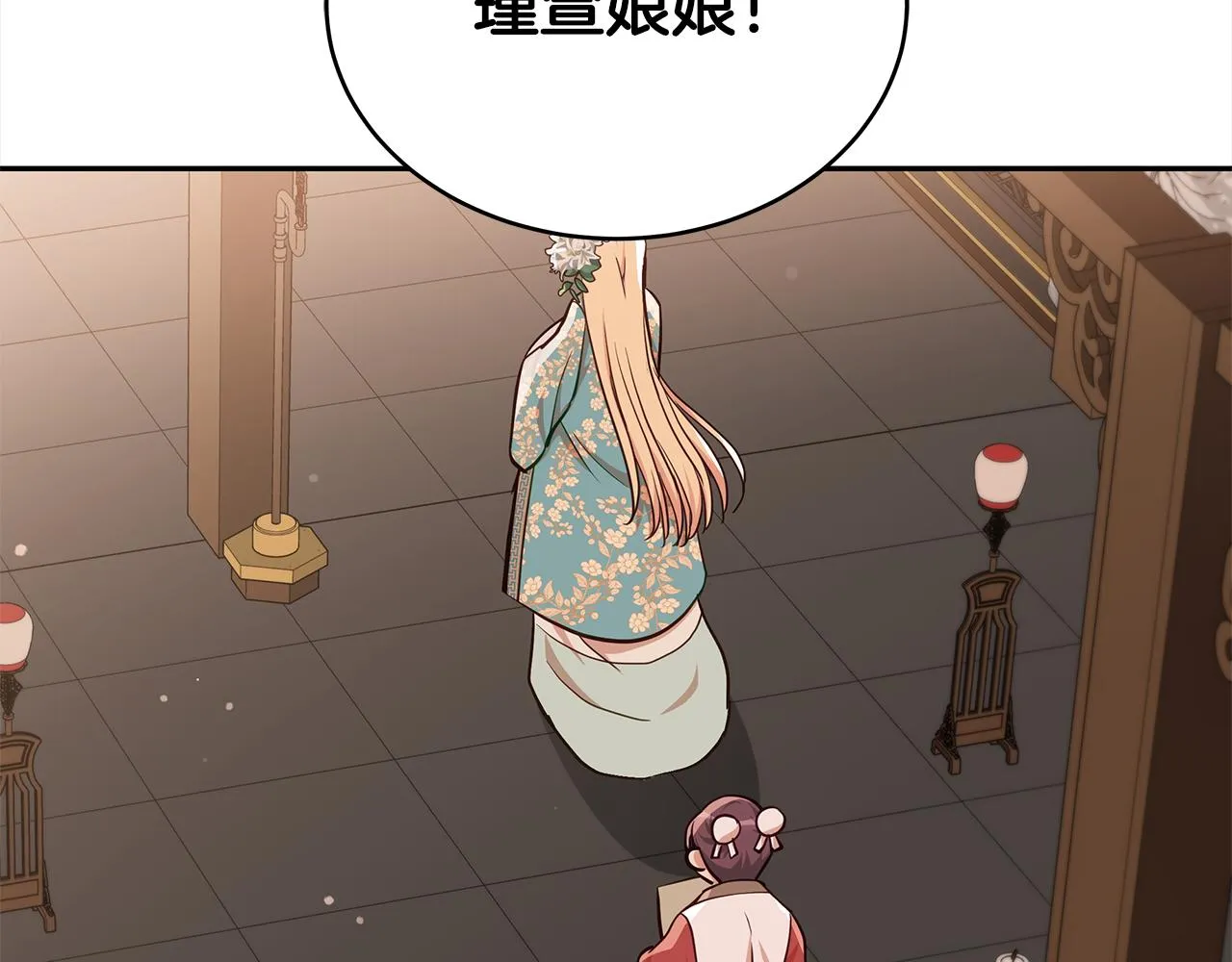 第140话 暗杀警告 第251页