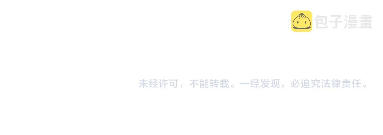 第140话 暗杀警告 第255页
