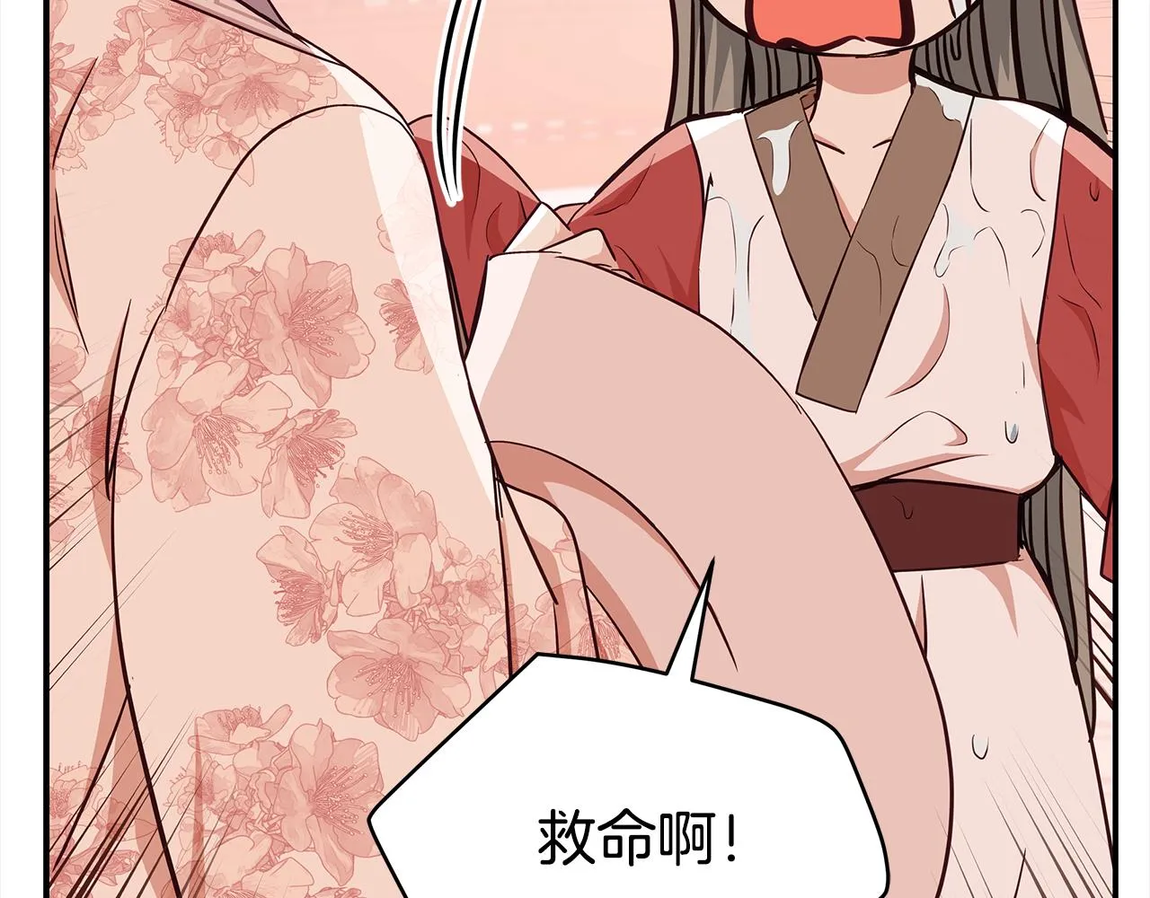 第141话 瑾萱哭了？ 第211页