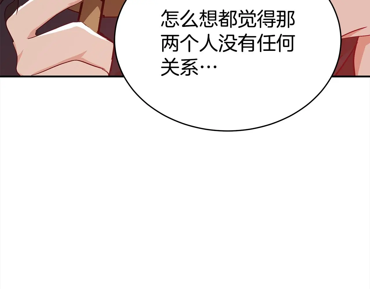 第142话 投怀送抱 第221页