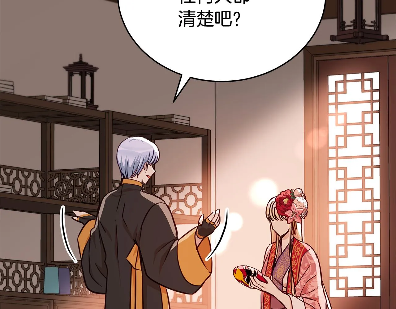 第143话 比赛造假 第133页