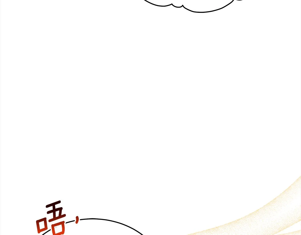 第144话 抢手的巴安 第20页