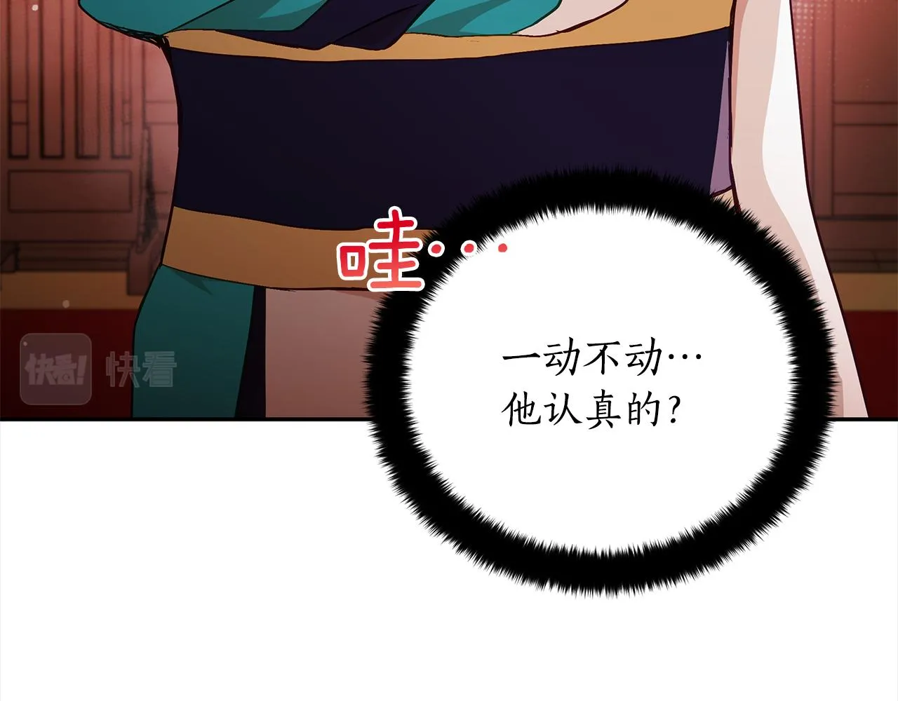 第144话 抢手的巴安 第32页