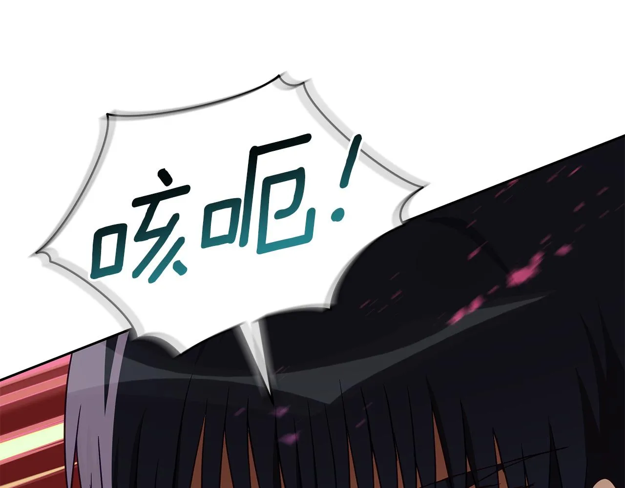 第144话 抢手的巴安 第53页