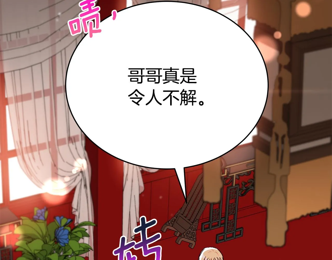 第144话 抢手的巴安 第67页