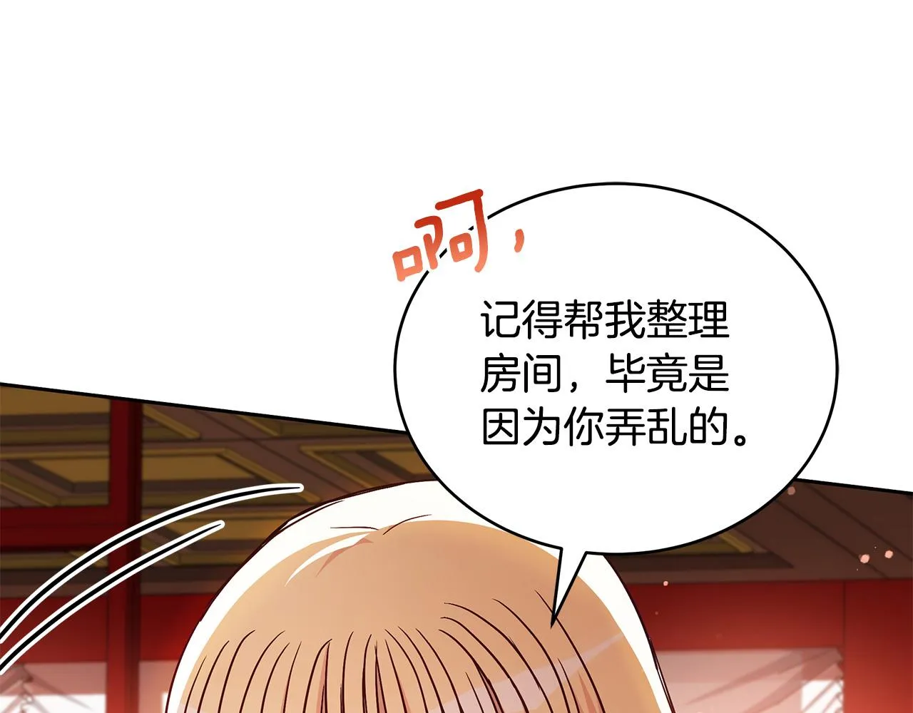 第144话 抢手的巴安 第75页
