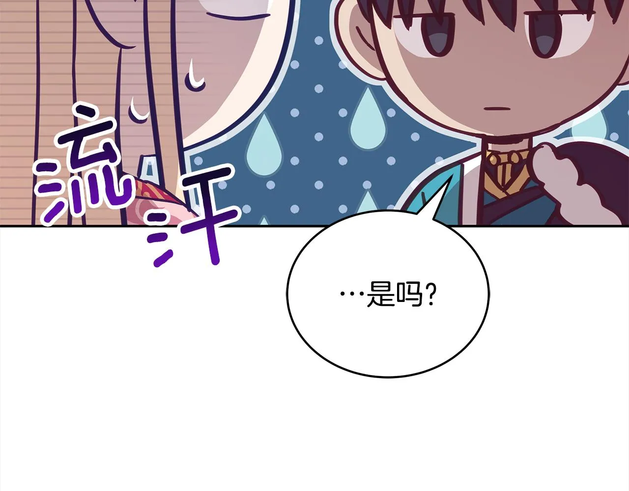 第144话 抢手的巴安 第90页