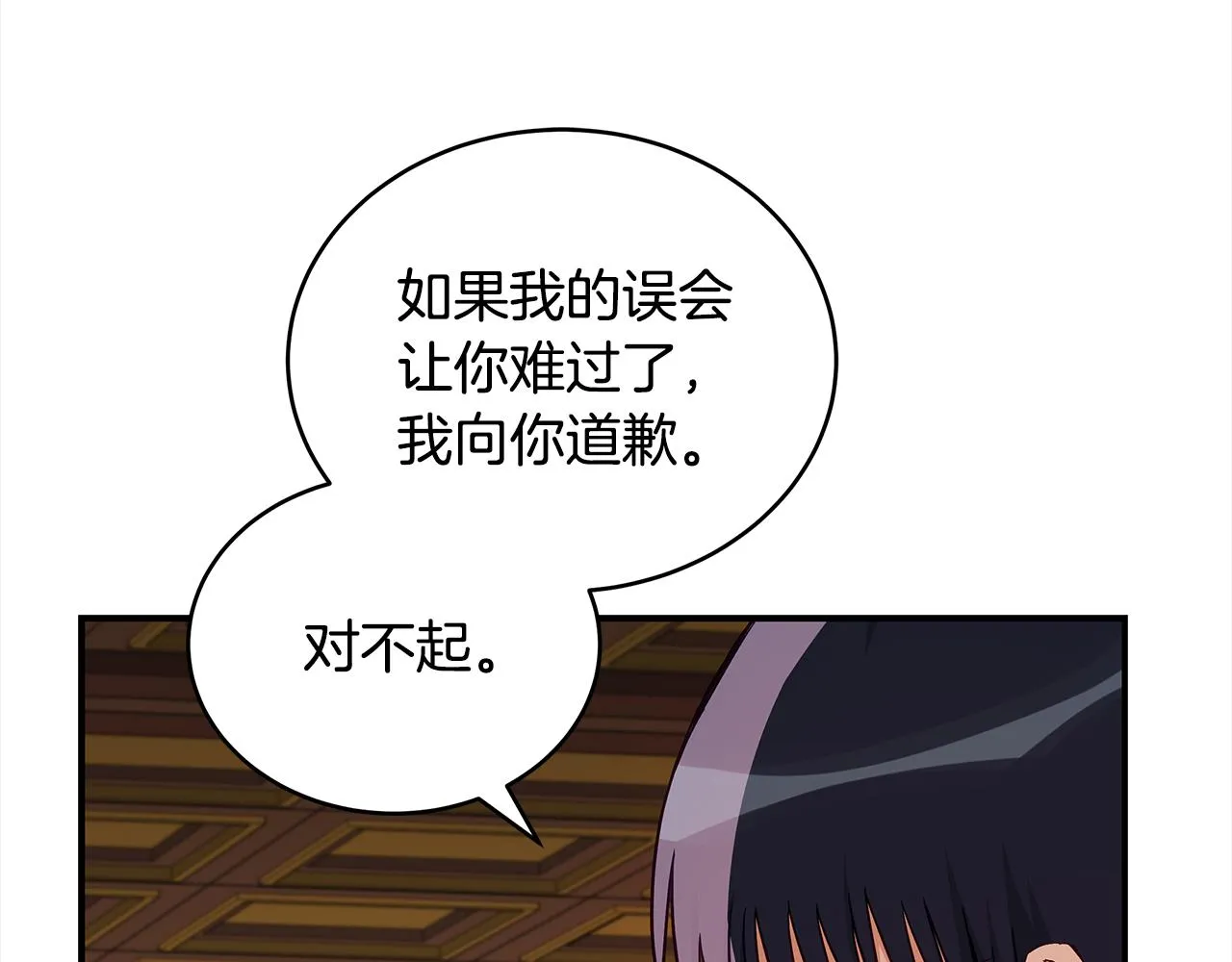第144话 抢手的巴安 第91页