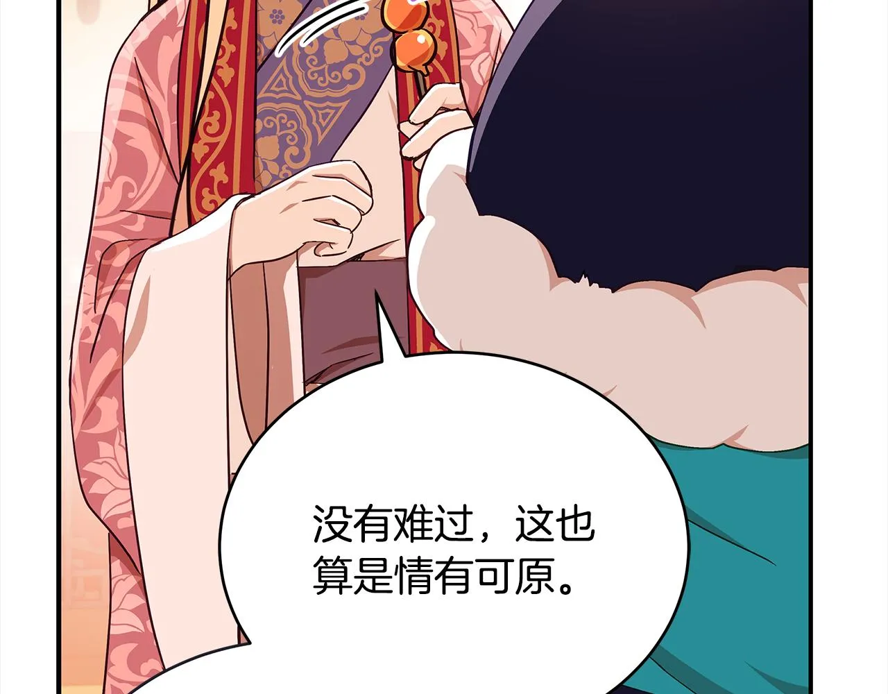 第144话 抢手的巴安 第93页