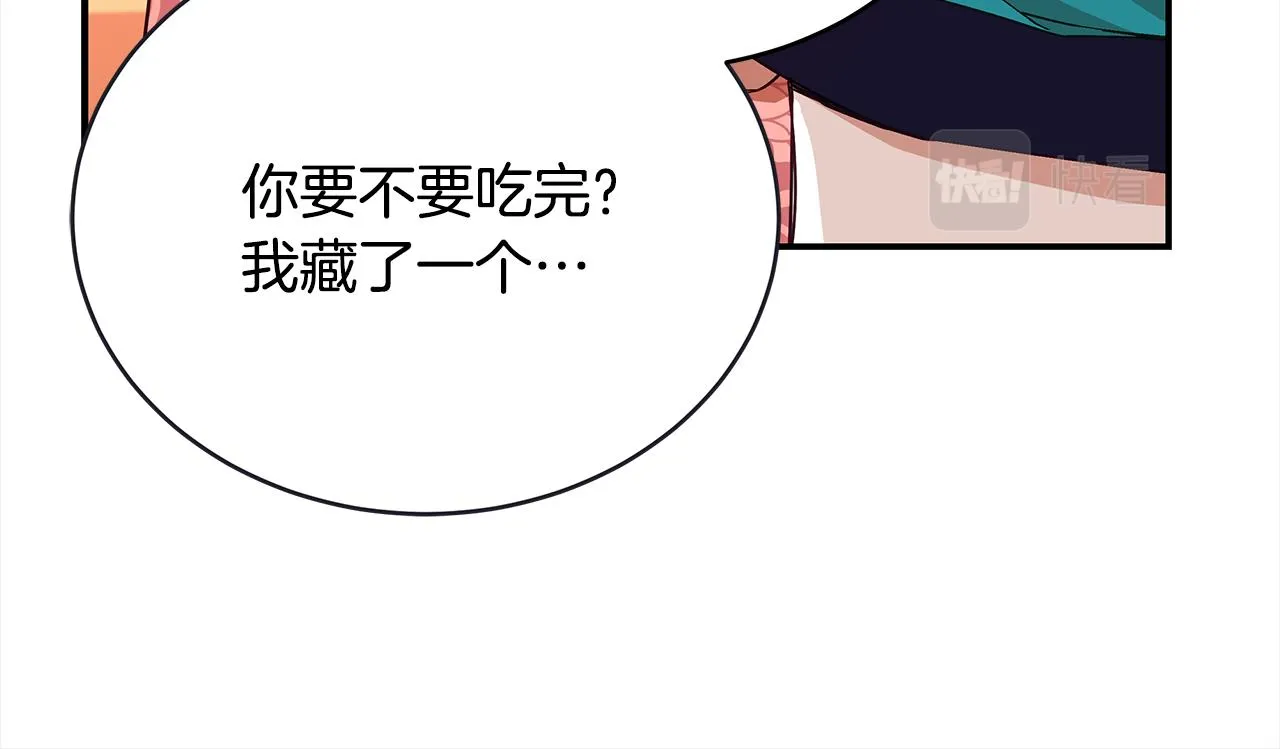 第144话 抢手的巴安 第94页
