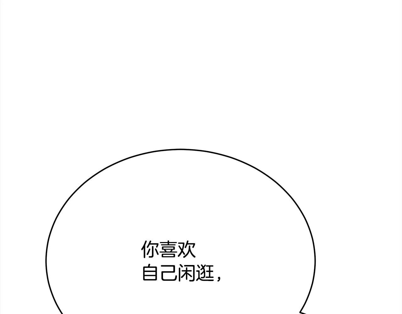 第144话 抢手的巴安 第97页