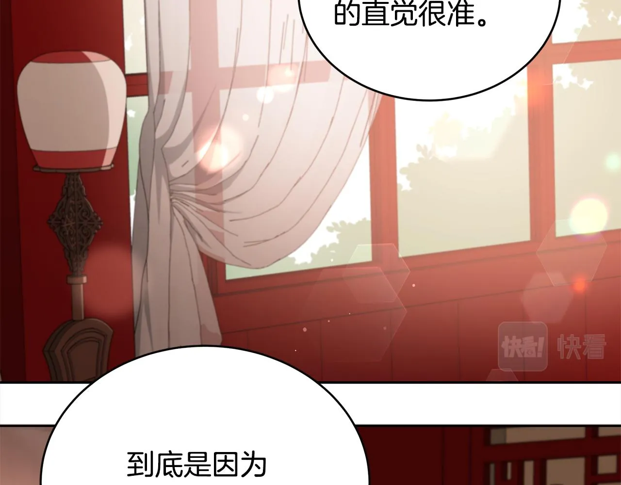 第144话 抢手的巴安 第107页