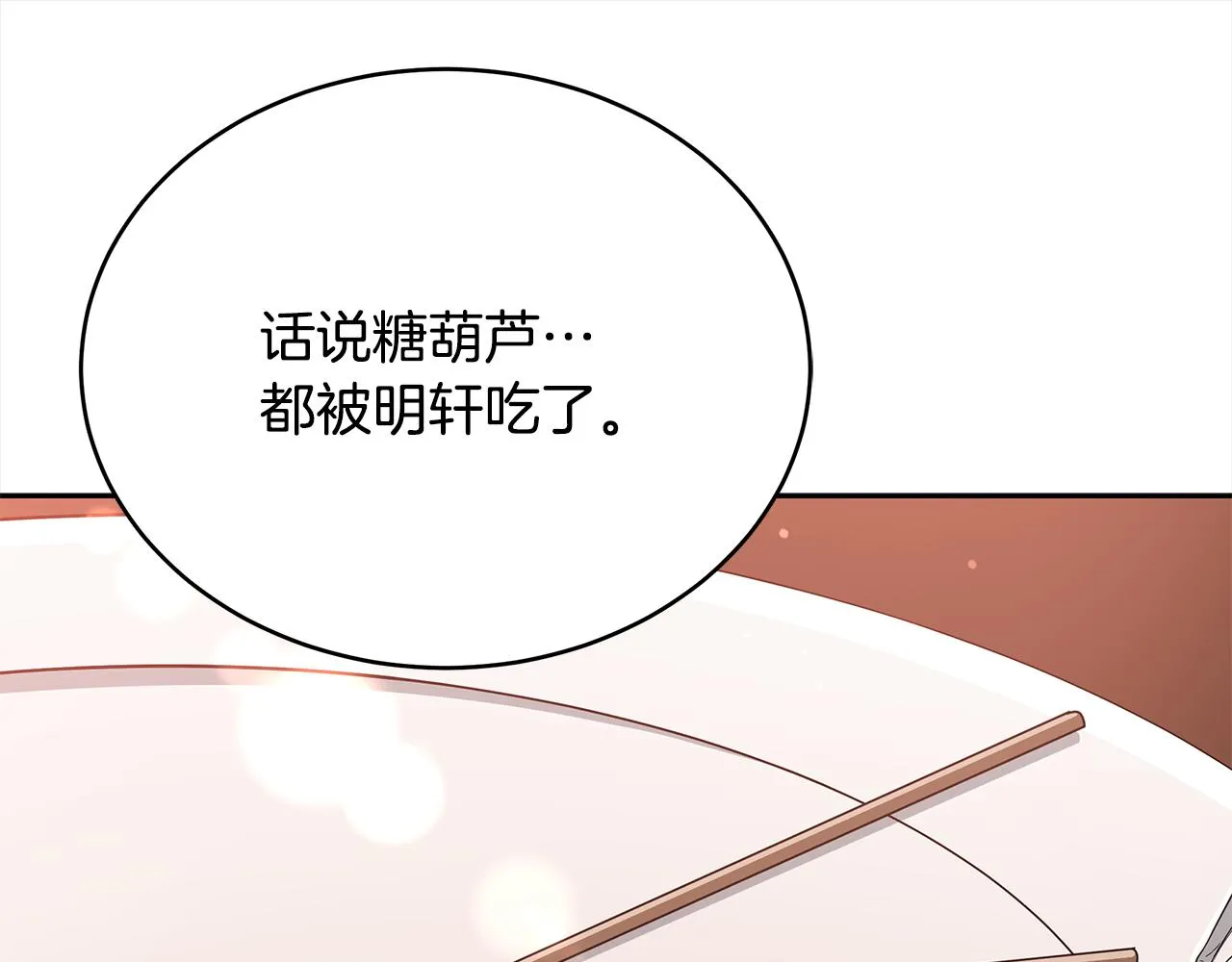第144话 抢手的巴安 第115页