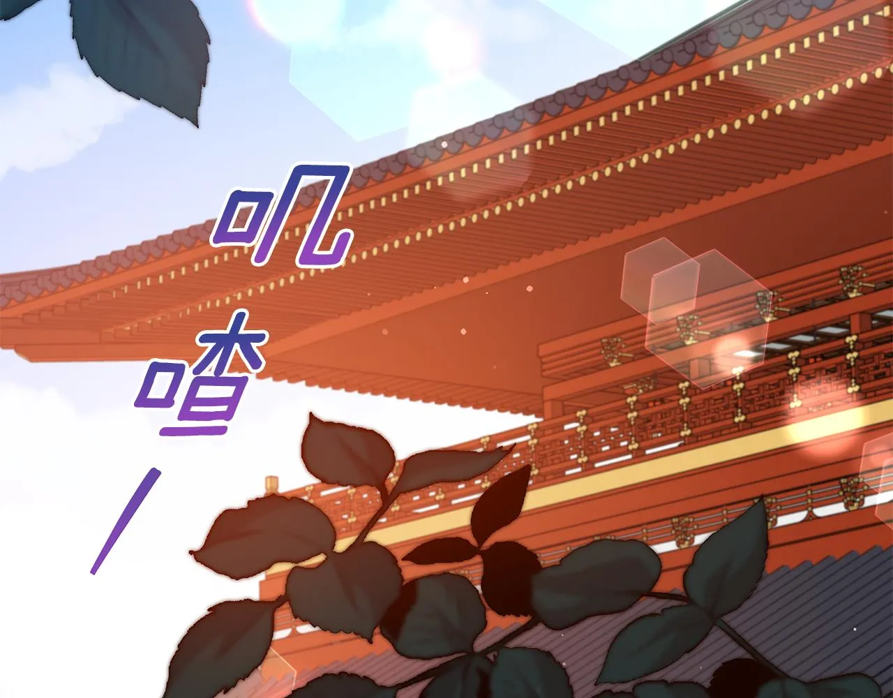 第144话 抢手的巴安 第123页
