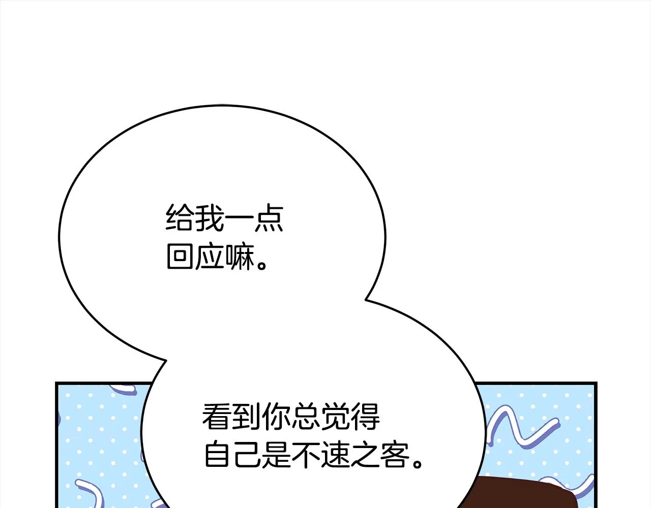 第144话 抢手的巴安 第134页
