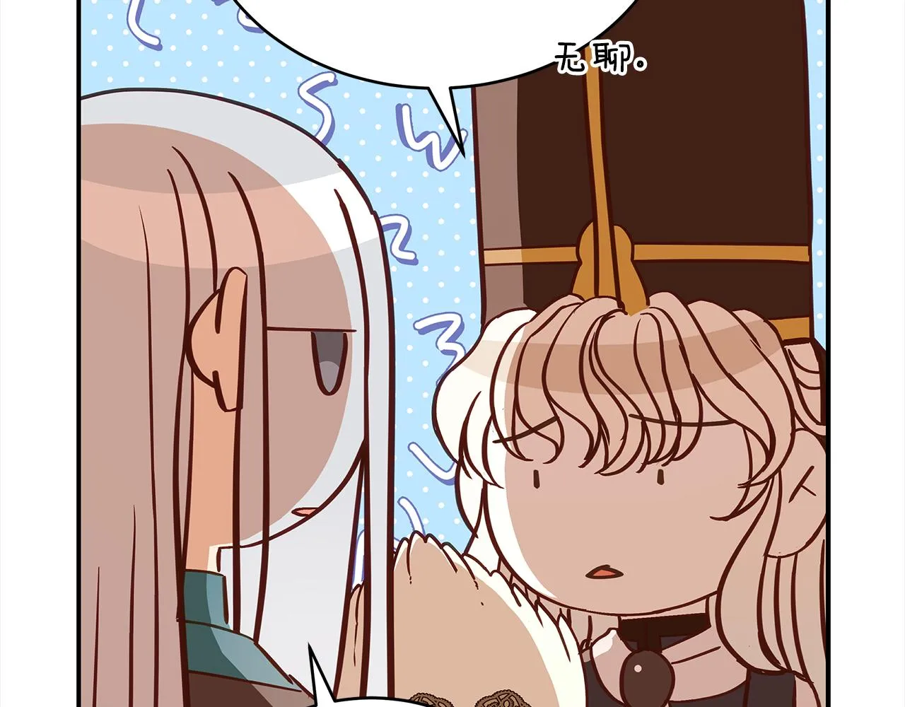 第144话 抢手的巴安 第135页