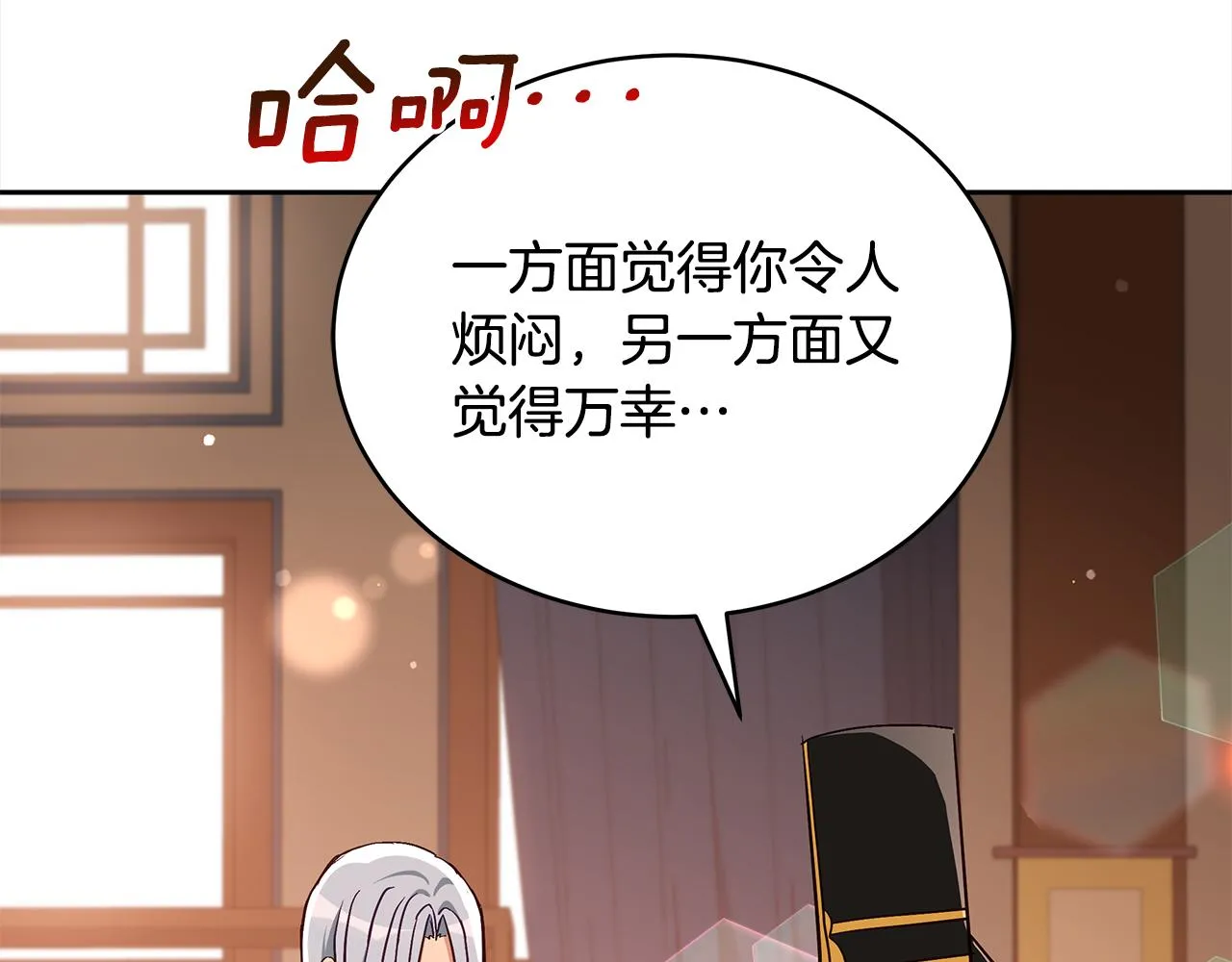 第144话 抢手的巴安 第138页