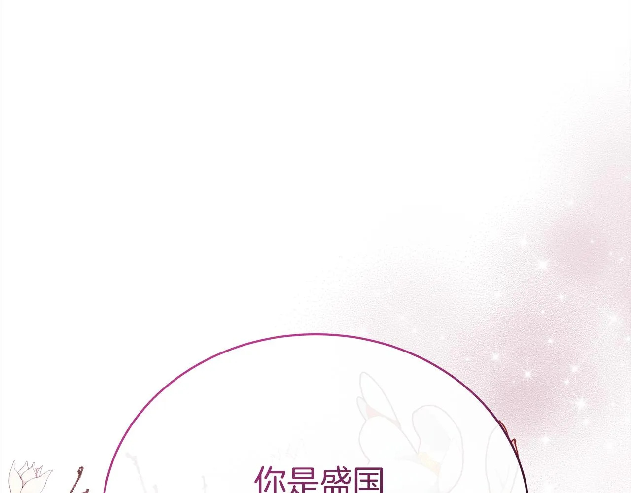 第144话 抢手的巴安 第141页