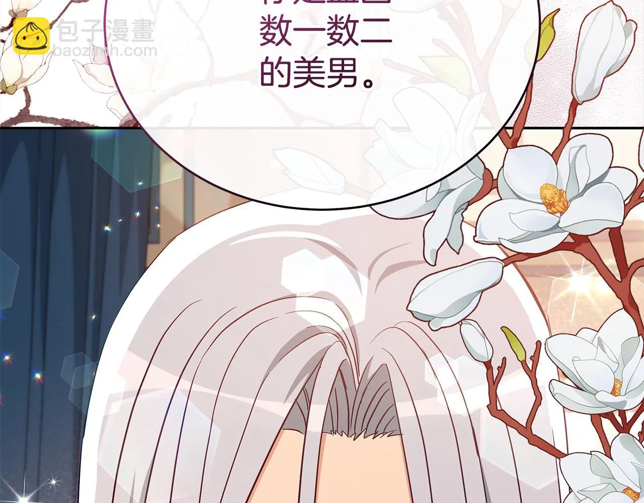 第144话 抢手的巴安 第142页