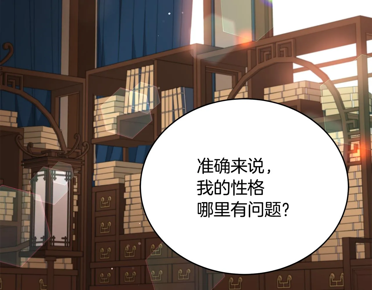 第144话 抢手的巴安 第155页
