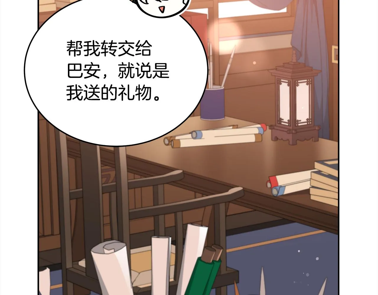第144话 抢手的巴安 第182页