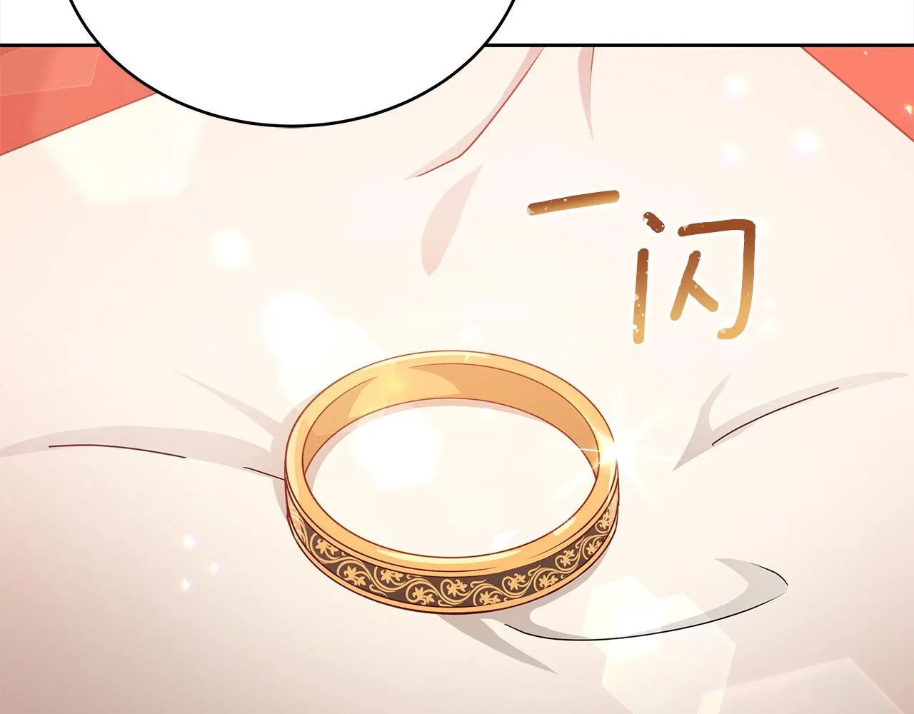 第144话 抢手的巴安 第195页