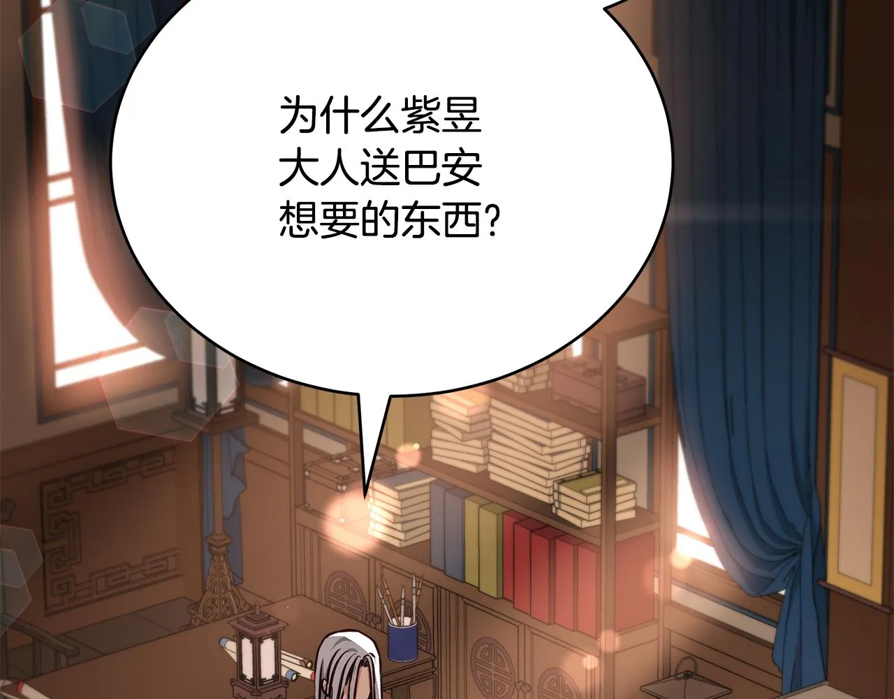 第144话 抢手的巴安 第198页
