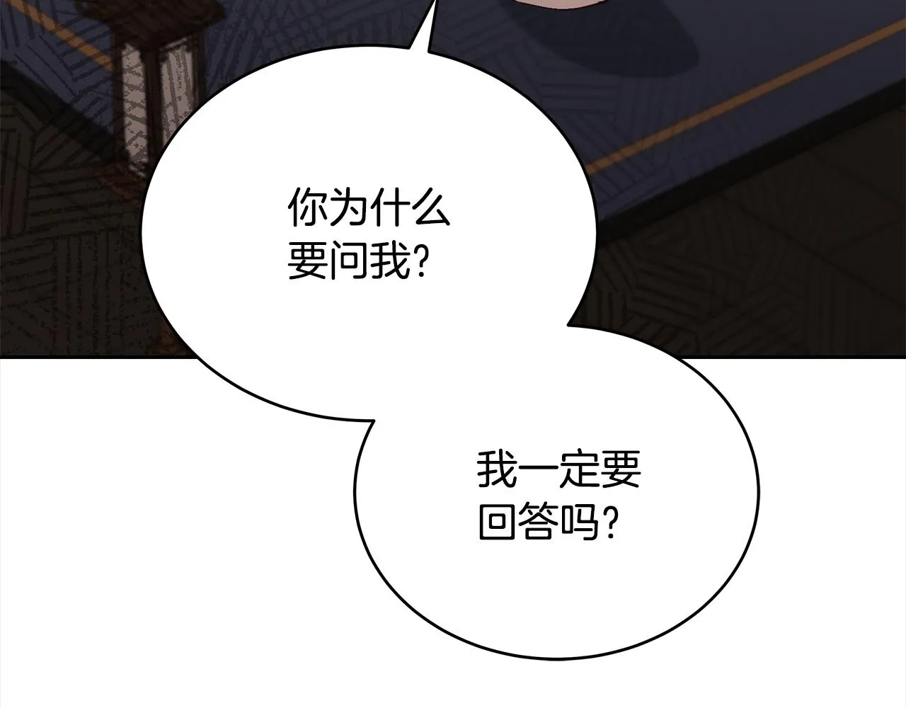 第144话 抢手的巴安 第200页