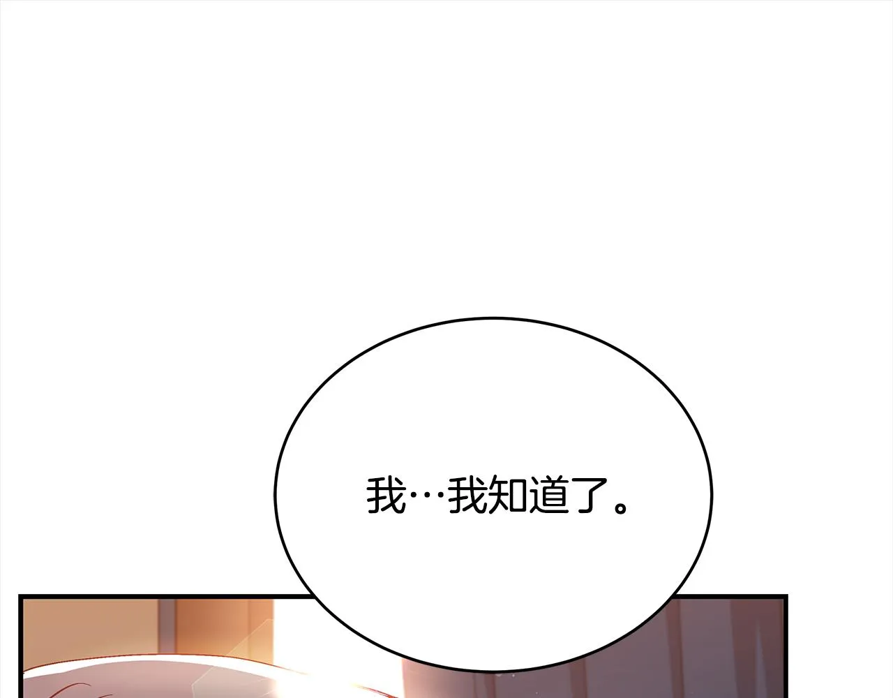 第144话 抢手的巴安 第211页
