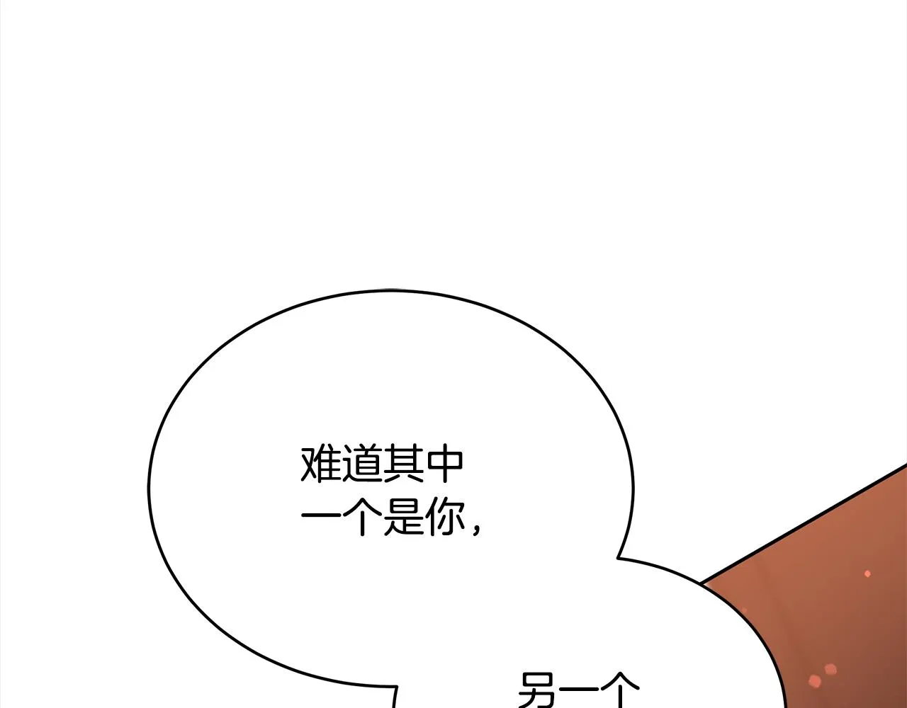 第144话 抢手的巴安 第225页