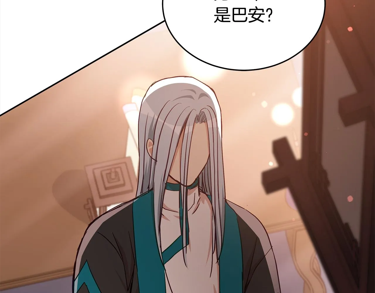第144话 抢手的巴安 第226页