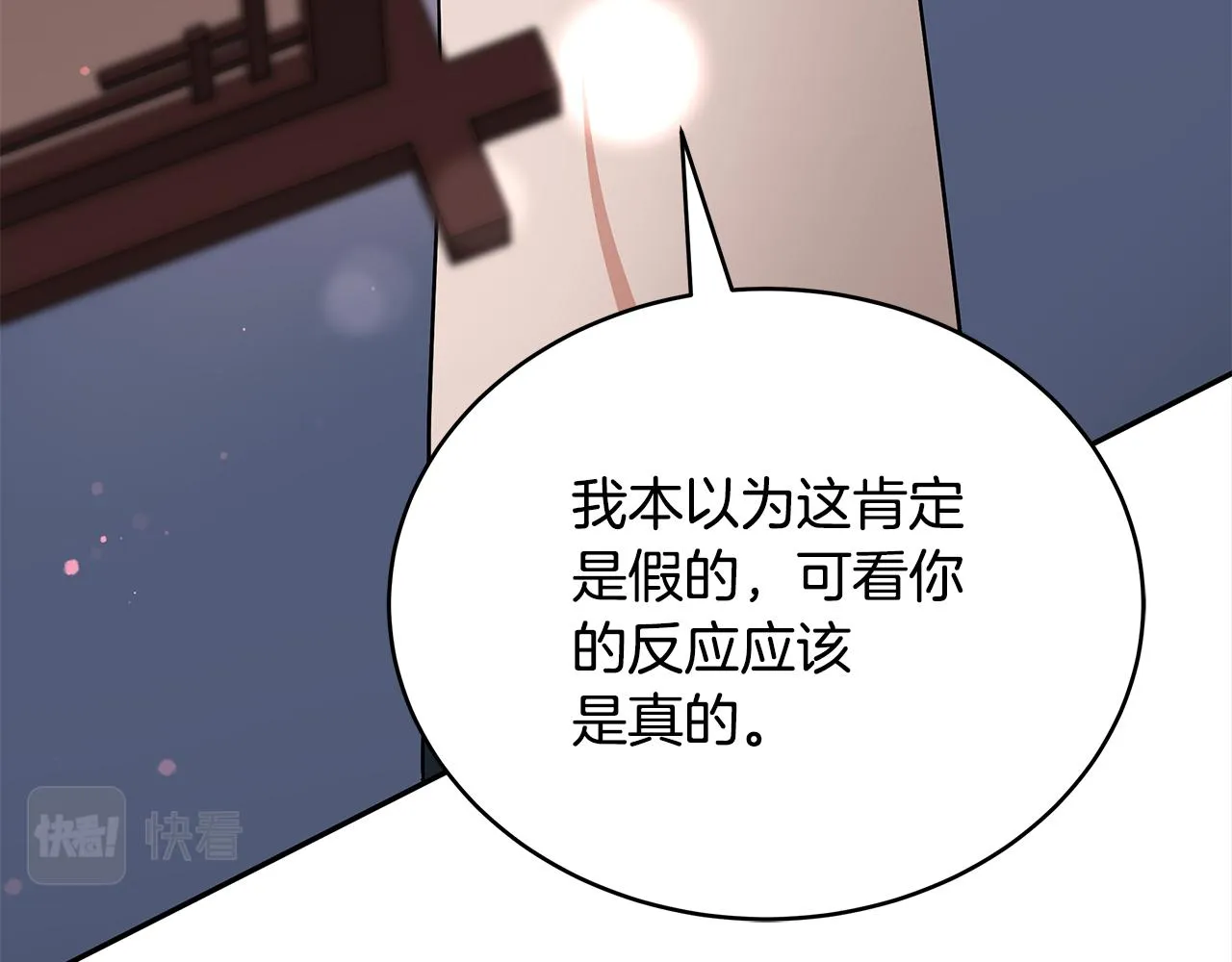 第144话 抢手的巴安 第230页