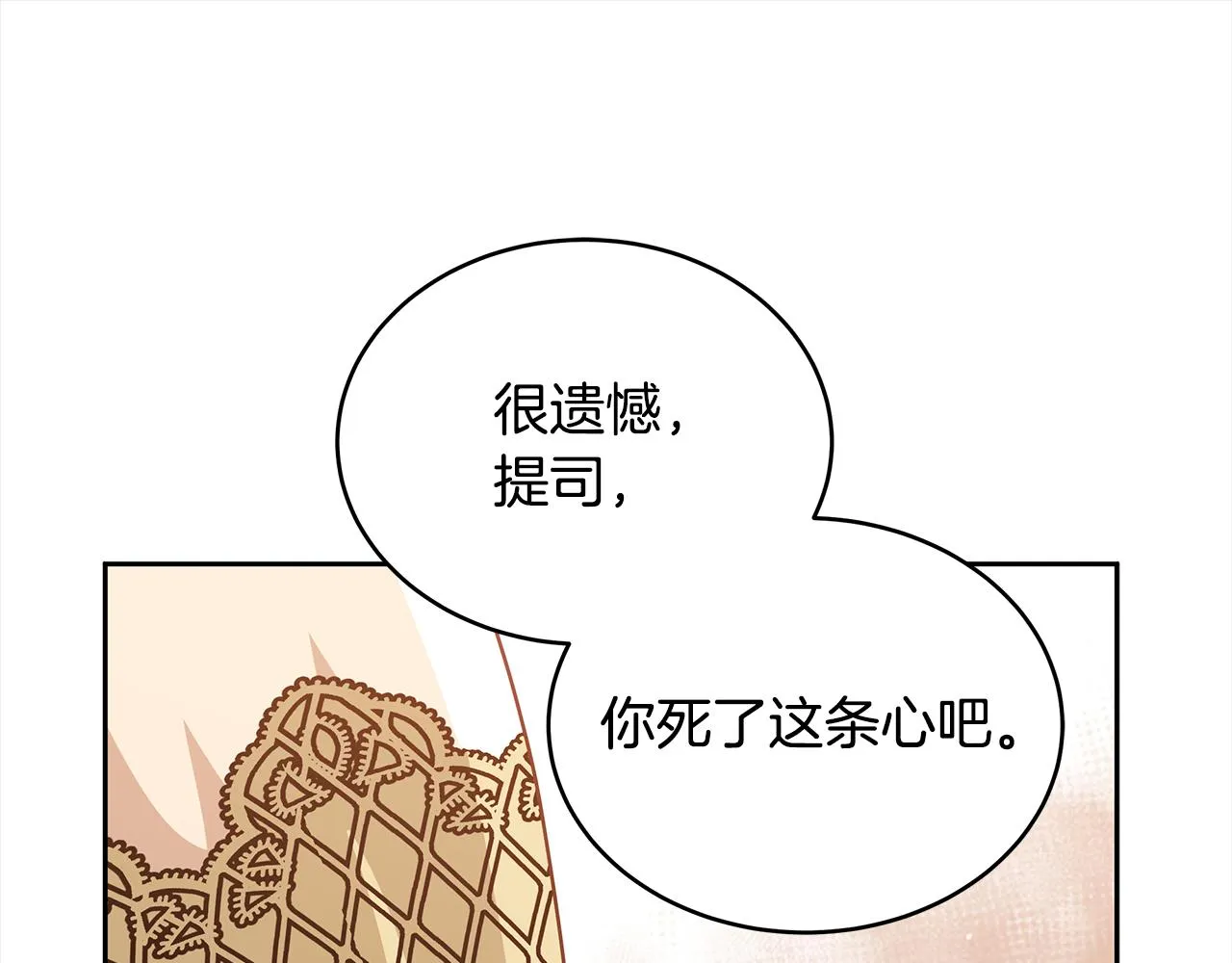 第144话 抢手的巴安 第232页